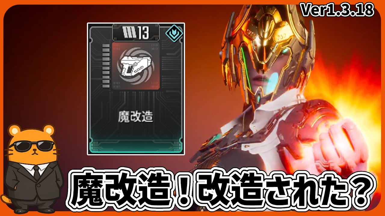 【プレイ動画】[魔改造]されたグライママは強いのか。ダークな見た目で強いけど競合も？