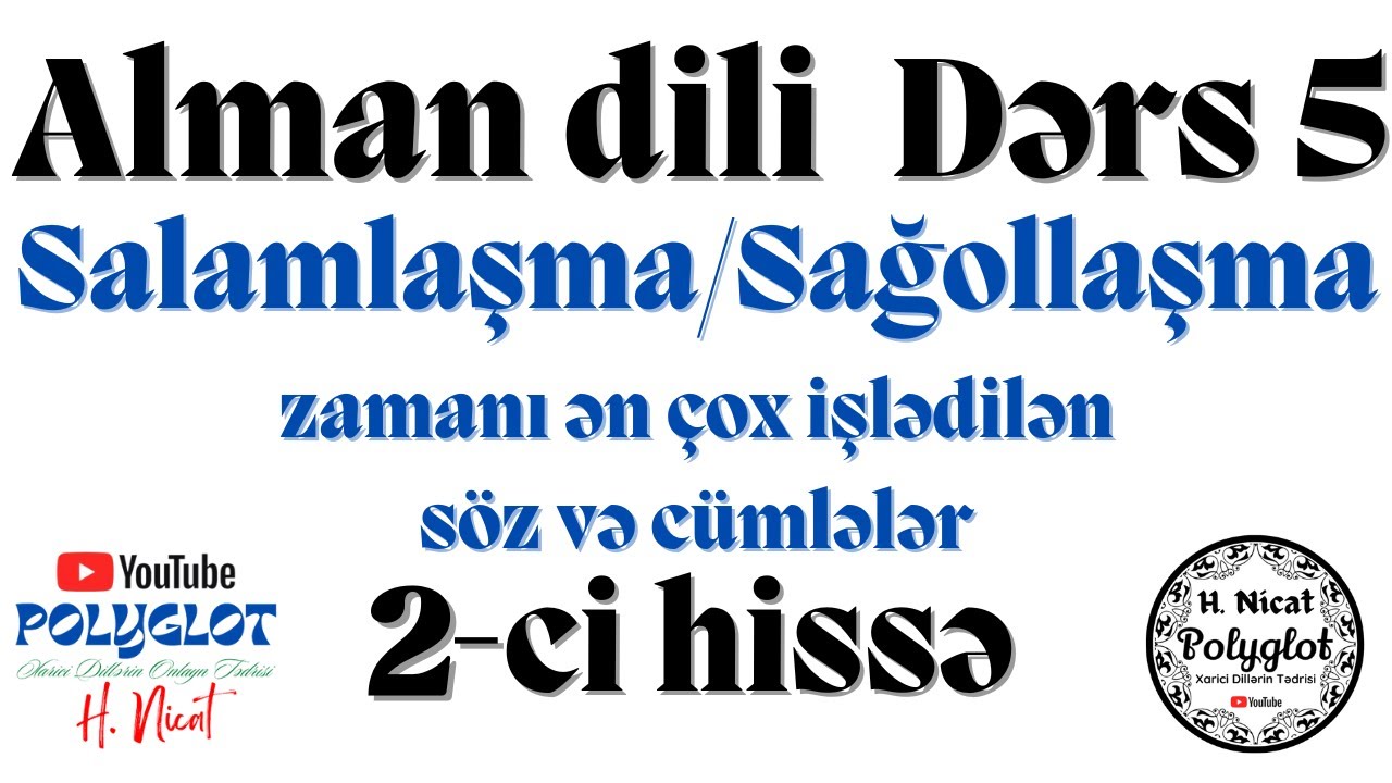 Alman dili_Dərs5_Salamlaşma/sağollaşma_2hissə /Приветствие/прощание на немецком_ч.2/German greetings