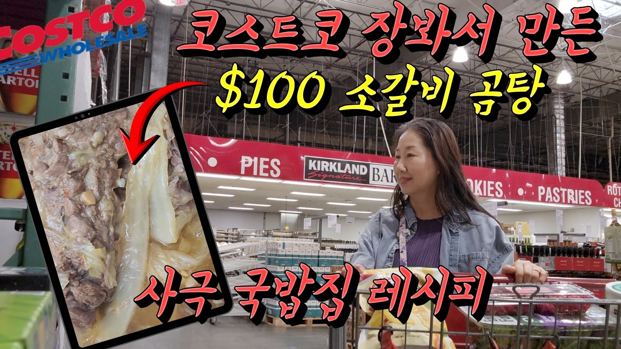 코스트코 5분거리🛒 이번주 신상 중에 꼭 먹어볼 것! 발라볼 것! 맛본 것 10가지 | 신제품 간편식 추천템 vs 그냥 지나갈 것