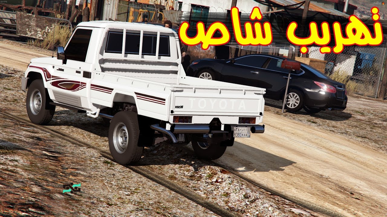 فلم تهريب شاص من نقطة تفتيش و غدر خويه لا يفوتك وش صار !!!