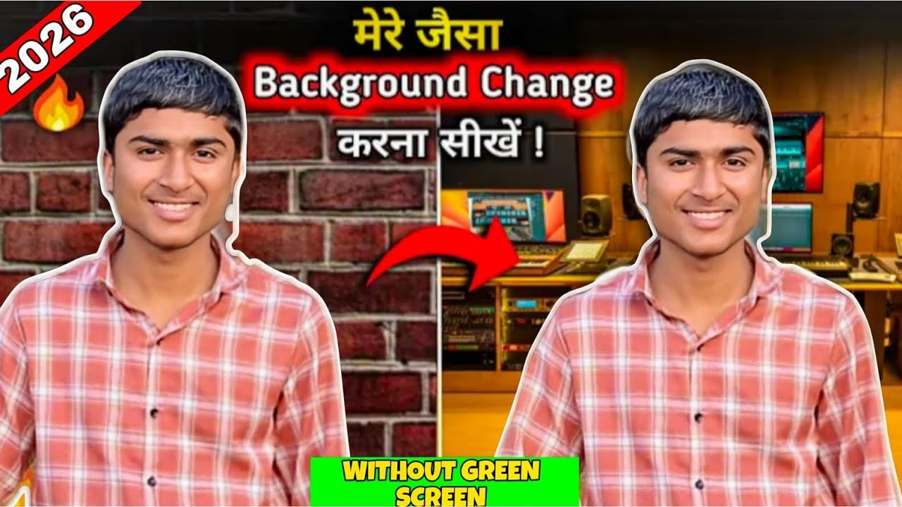 मेरे जैसा background change | करना सीखों |1 click में