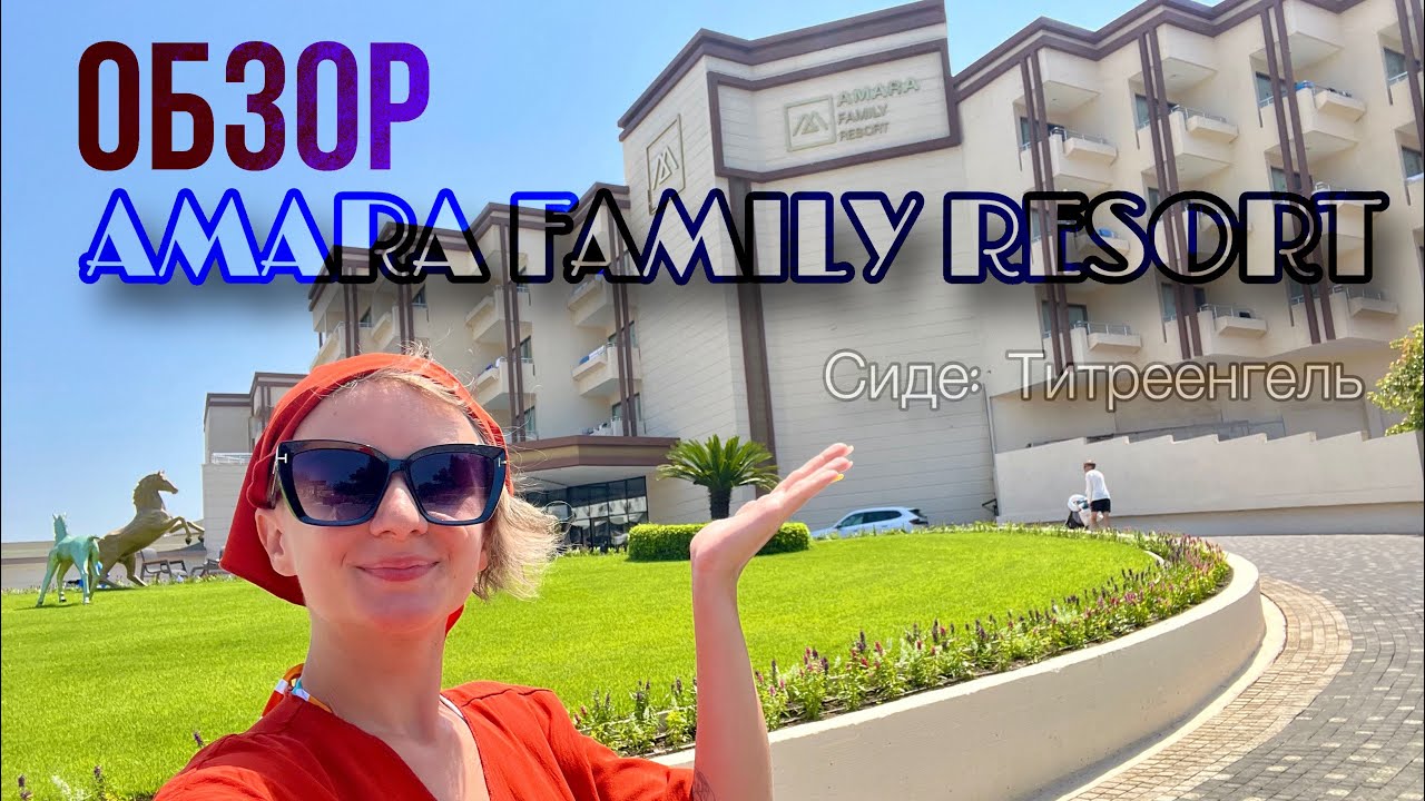 Обзор Amara Family Resort | Турция, Сиде | 5 звезд
