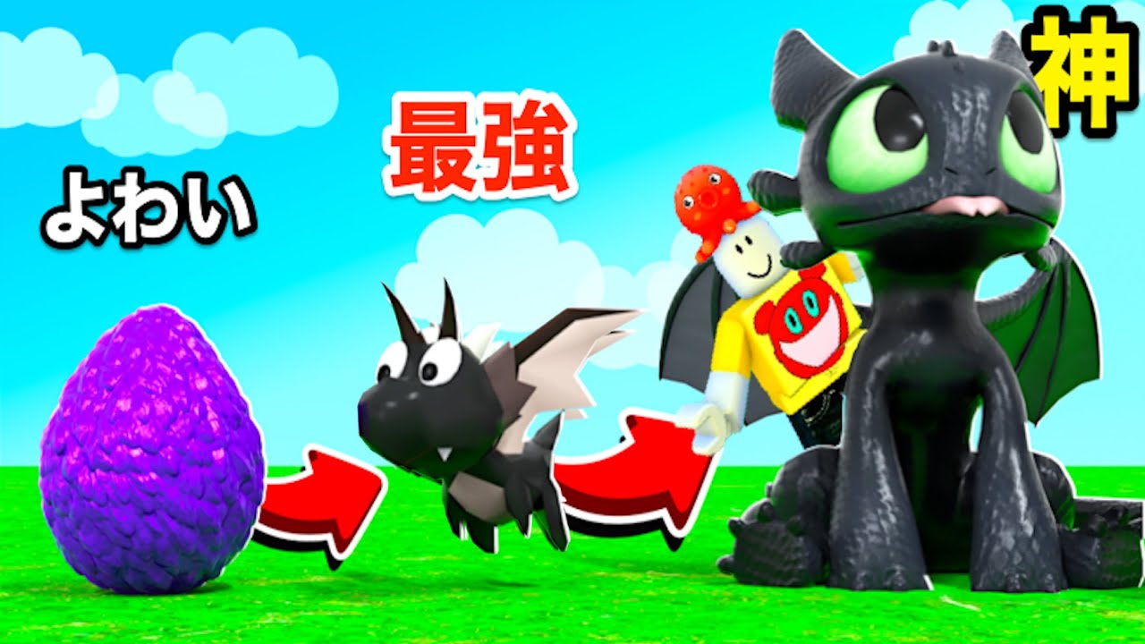 ドラゴンを集めてたらとんでもない最強チームができたロブロックス【 Roblox 】