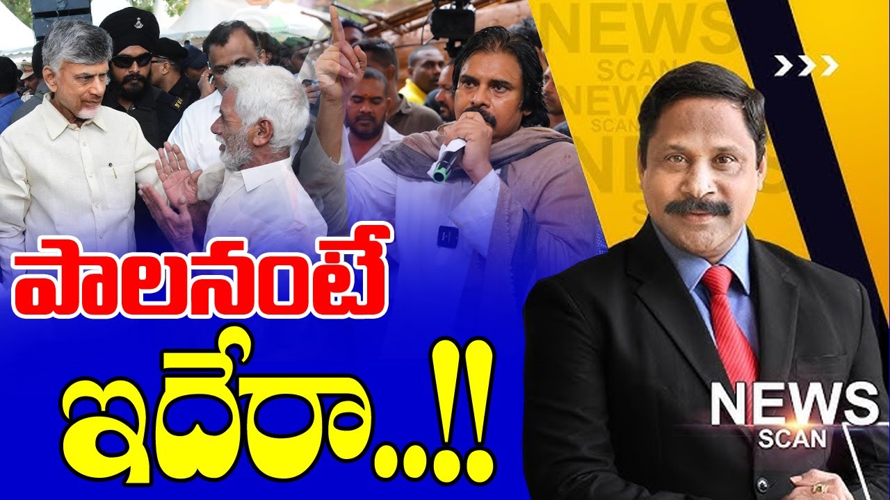 పాలన అంటే ఇదేరా..!! AP Governance | News Scan Debate With Vijay Ravipati || TV5 News