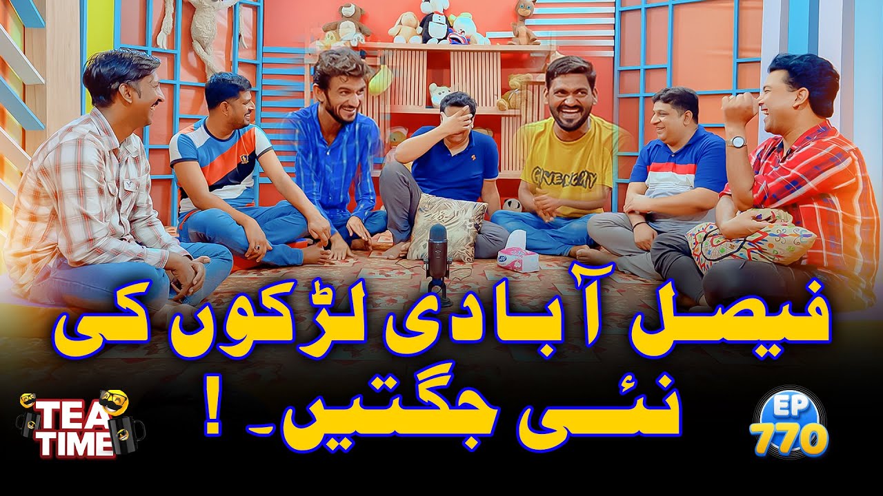 Must-Watch: Faisalabadi Larkoon Ki Nayi Jugtain in Tea Time 770