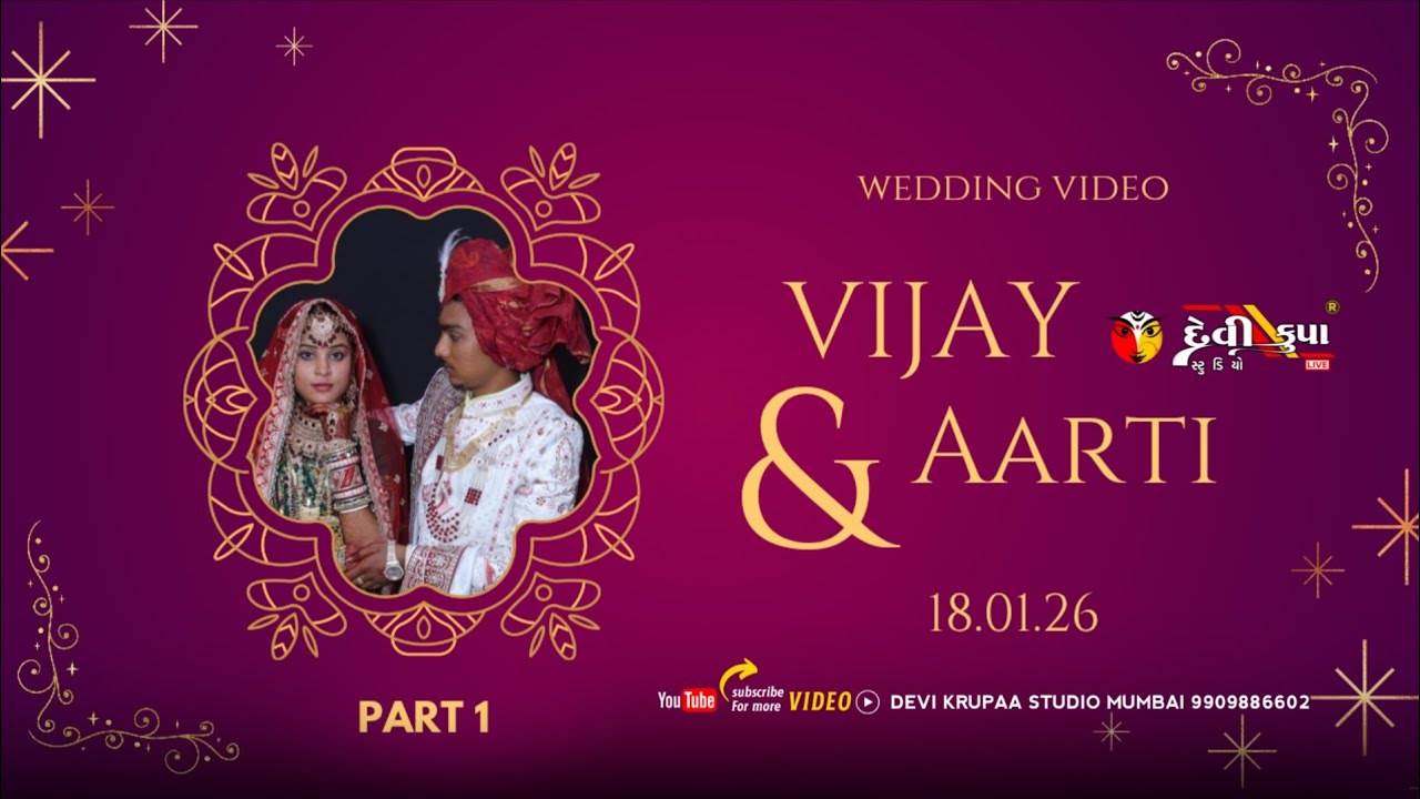 :: Part 1 :: haldi ceremony || AARTI & VIJAY || on the 18/01/26 a film by Devi krupaa studio Mumbai