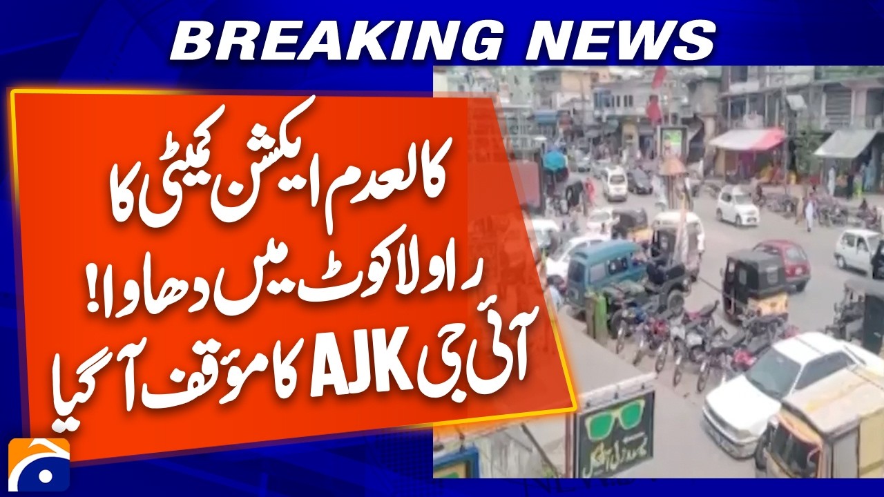 Breaking: Attempt to Disrupt Law & Order in Rawalakot | Official Statement