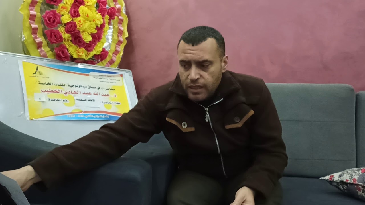 سيكولوجية الفئات الخاصة محاضرة الاعاقة السمعية