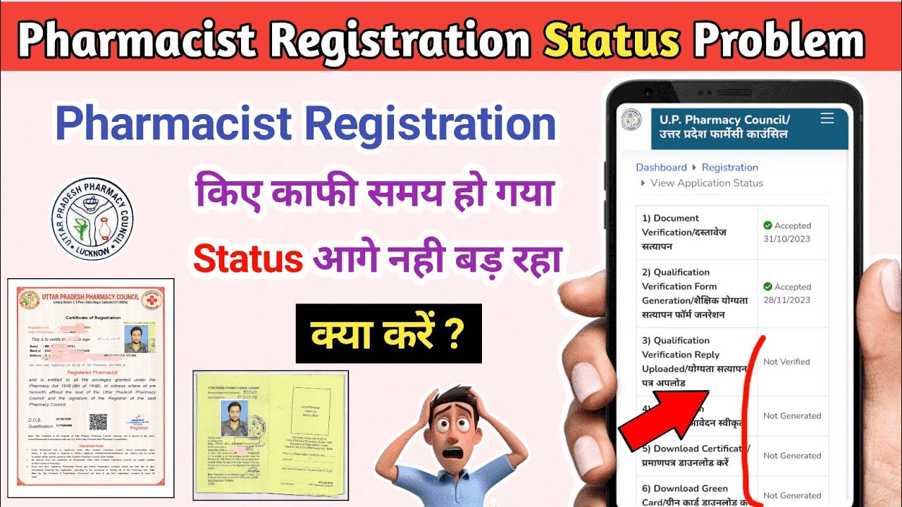 up pci registration status check online । Pharmacist Registration Process