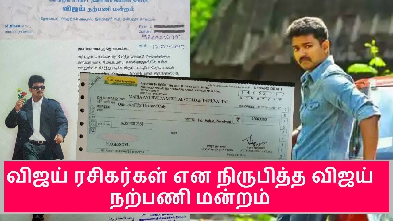 Thalapathy Vijay Fans Paid Rangeela's college fees | Vijay Fans Help | Vijay latest news