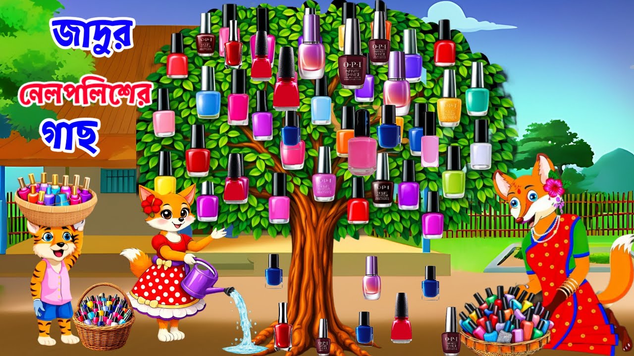 জাদুর নেলপলিশ গাছ 🌈 | রঙিন রহস্যের মজার কার্টুন | Nail polish tree