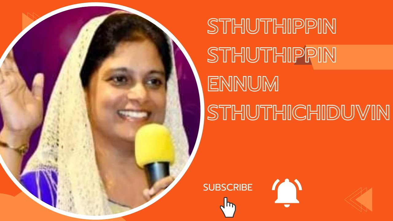 Sthuthippin sthuthippin ennum sthuthichiduvin// sis. persis John// malyalam christian worship songs