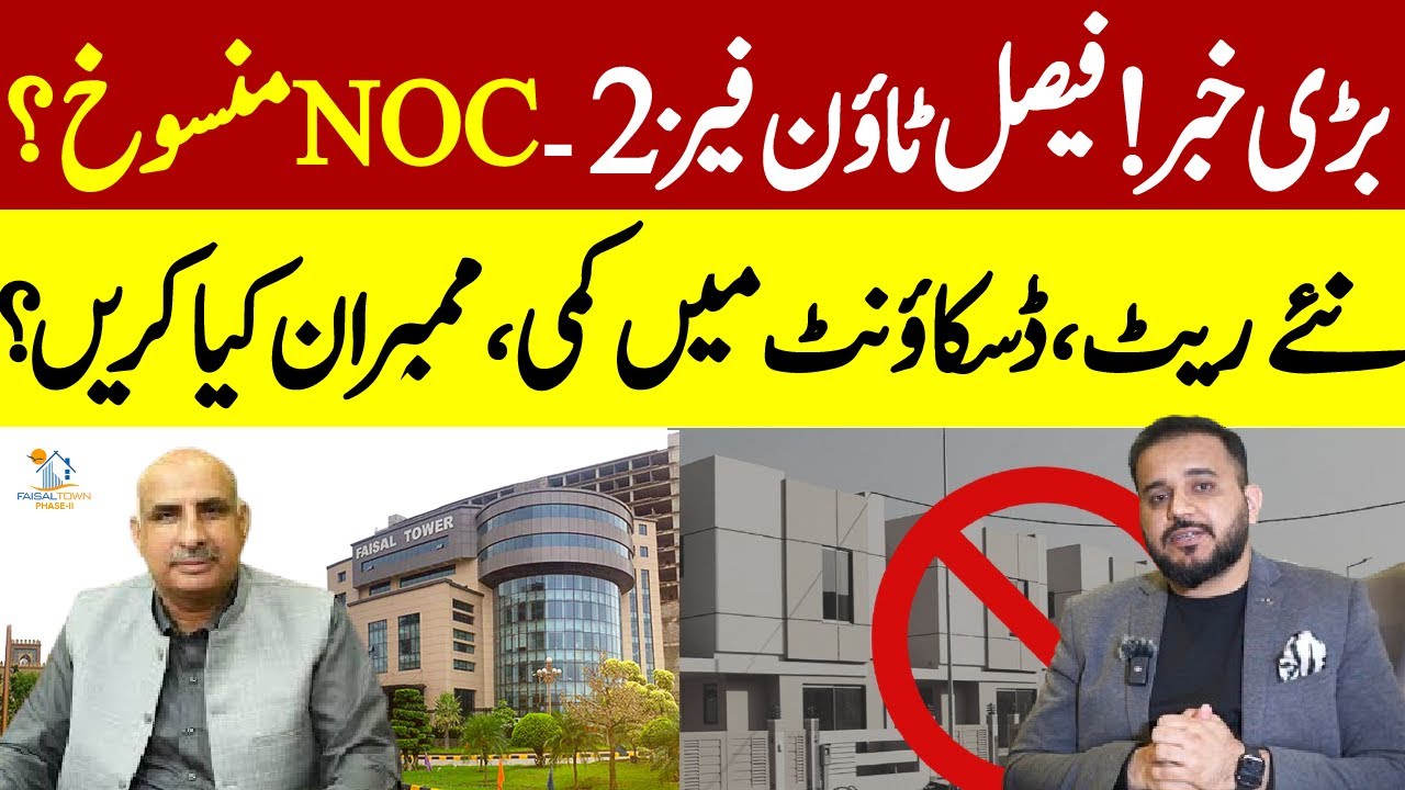 Faisal Town Islamabad | Real Location | Phase 2 | Motorway & Airport | O Block | N Block | Flop?