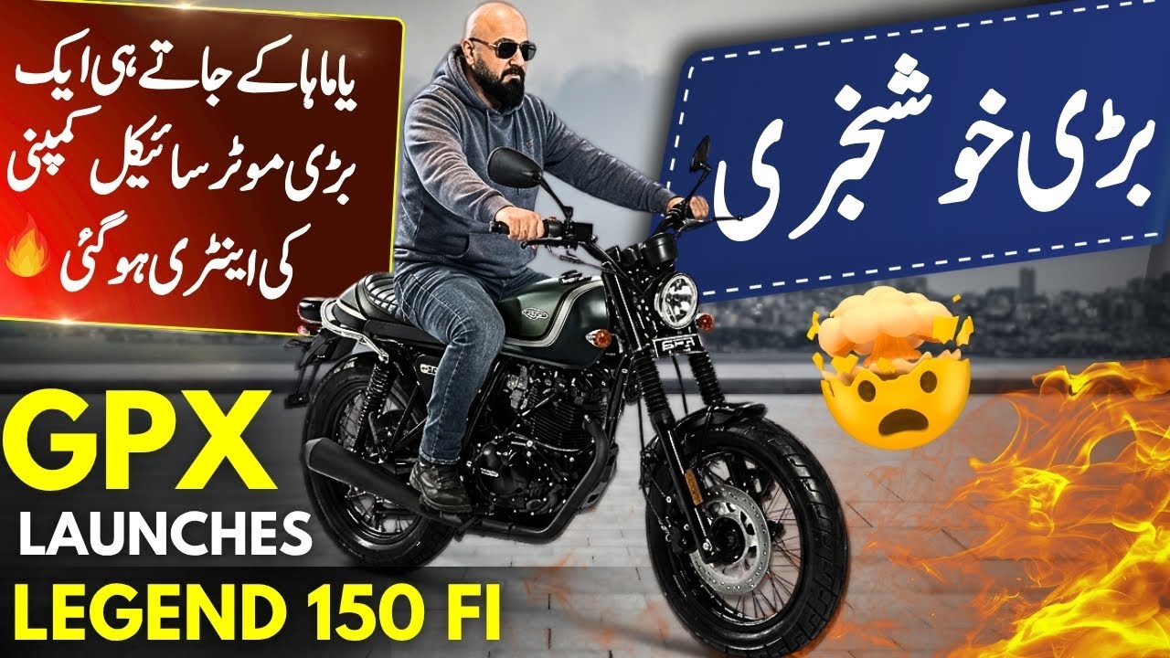 GREAT NEWS | GPX LAUNCHING LEGEND 150 FI | Full Review in Pakistan