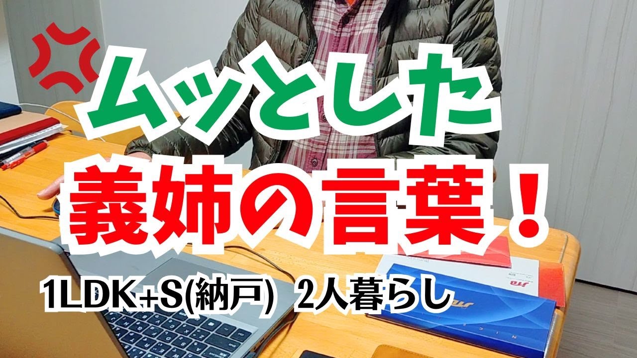 #192  義姉に言われたこと/誕生会と七五三準備/服の穴修理/60代年金暮らし/シニア夫婦