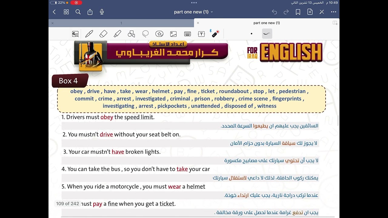 الوحدة الثانية _ الاسقاطات box