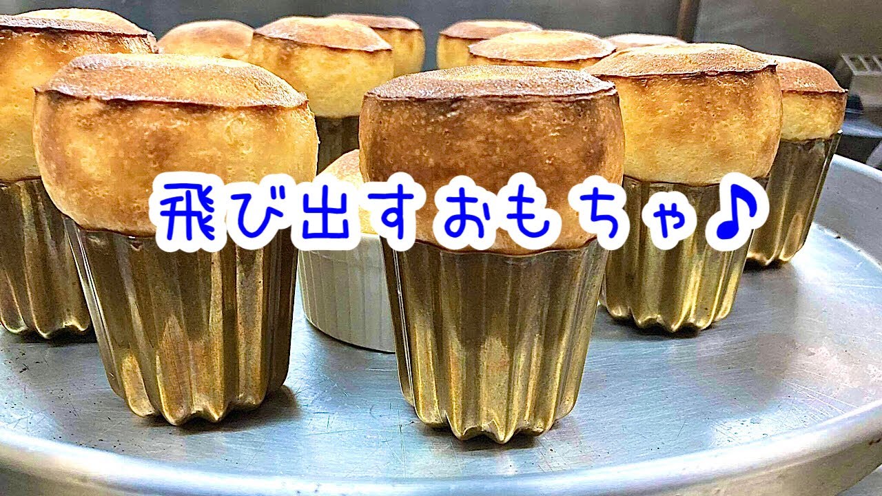 【カヌレ発射完了】失敗から学ぶカヌレ学。古典レシピ付き！カヌレの作り方！@幸せのルセット【Cannelé de Bordeaux 】