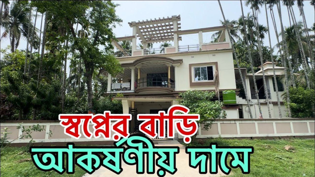 V-41🔴 আকর্ষণীয় দামে স্বপ্নের বাড়ি কিনুন / independent villa house sale in north 24 Parganas