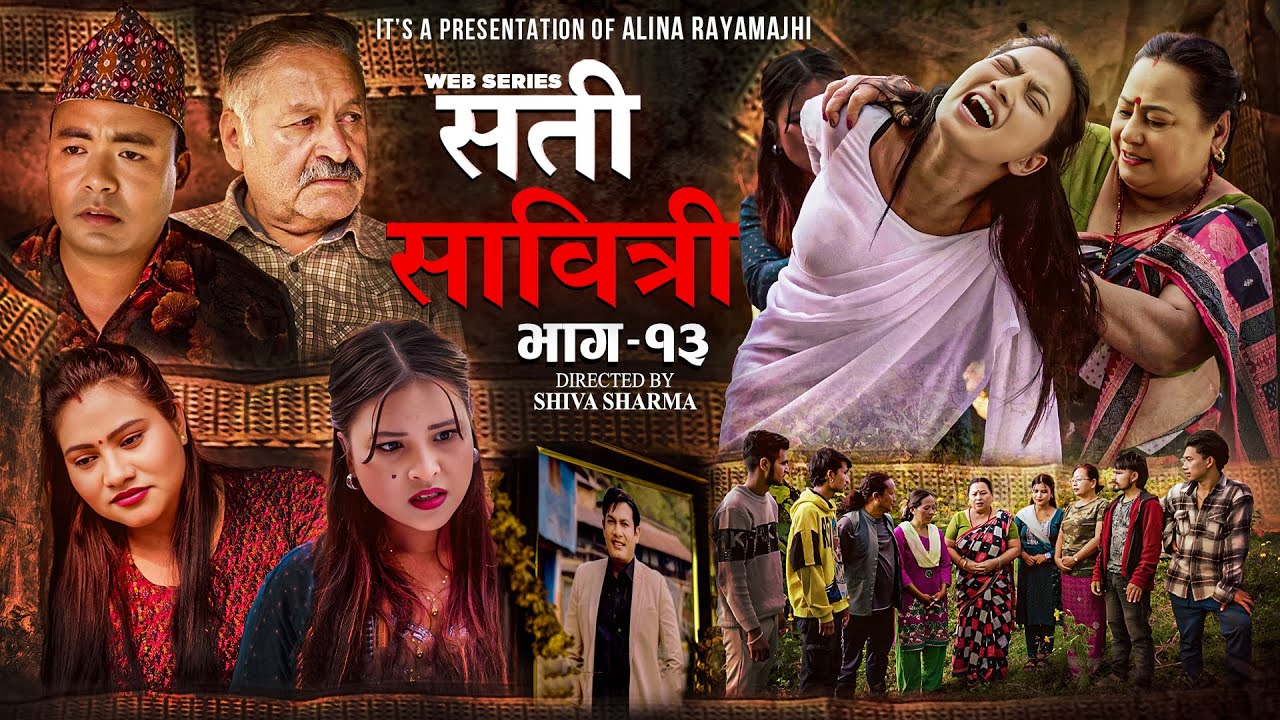 SATI SABITRI | सती साबित्री | Epi -13 | Nepali Sentimental Family Drama | Ft. Alina Rayamajhi, binod