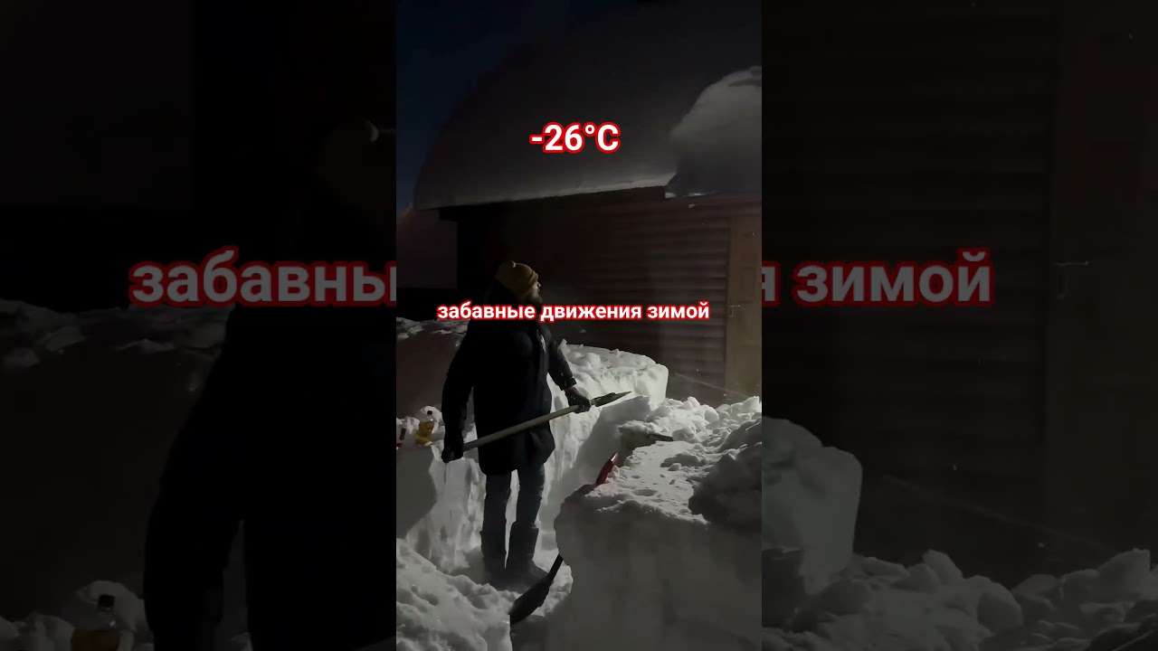 новые технологии  #shorts #viral #shortvideos #trending #snow #news #newtrend #newvideo