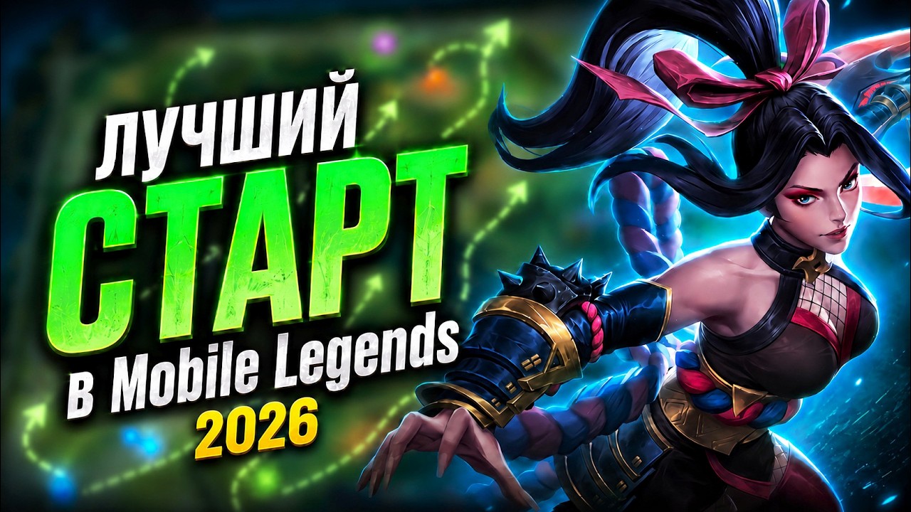 ULTIMATE BEGINNER'S GUIDE TO MOBILE LEGENDS 2026 /MLBB