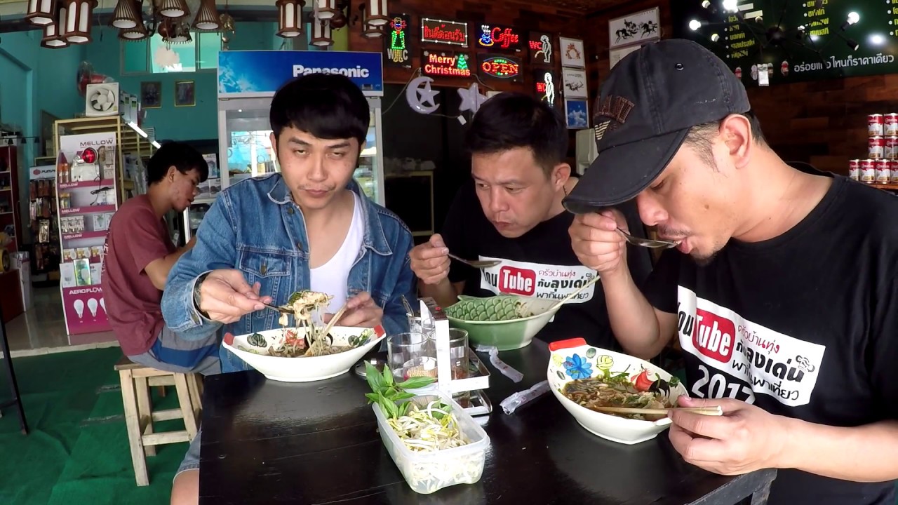 ก๋วยเตี๋ยวเรือเชียงของ