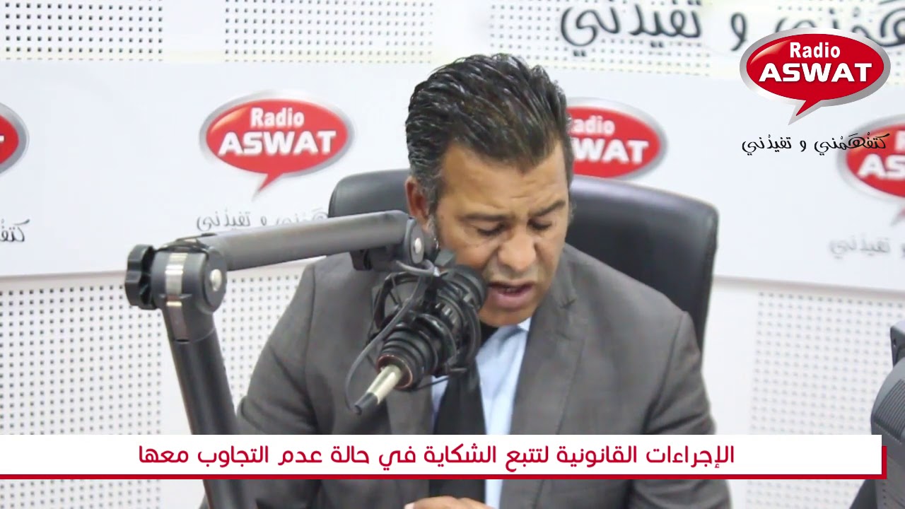 اشنو ندير في حالة وضعت شكاية و لم يتم التفاعل معها ؟