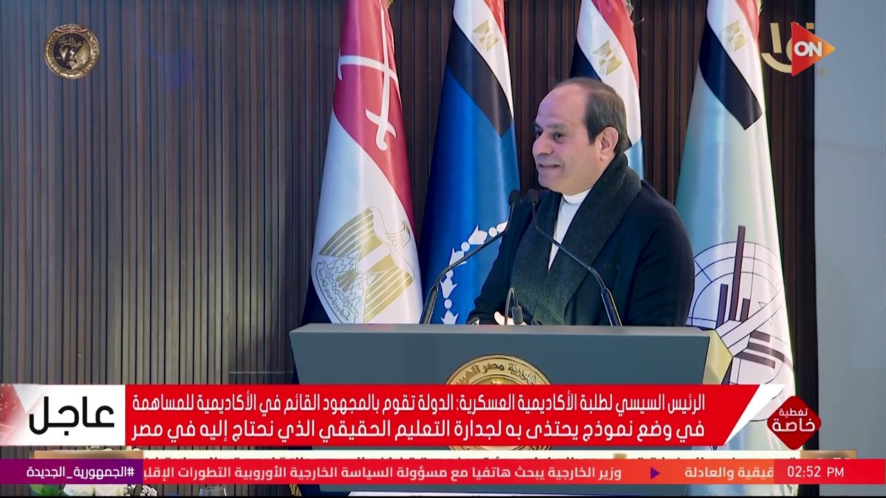 الرئيس السيسي : العام القادم ستكون هناك 4 كليات جديدة بالأكاديمية من هندسة وبرمجيات وطب وعلاج طبيعي