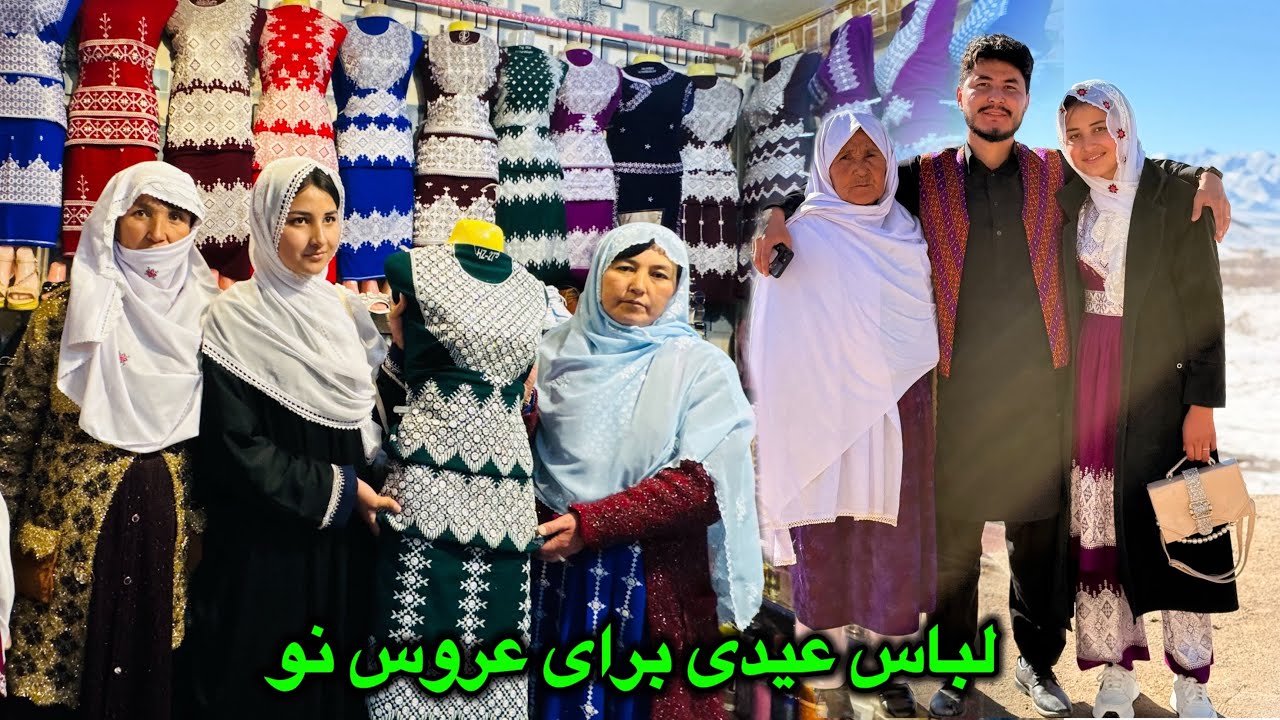 خرید لباس عیدی برای عروس نو ❤️ رفتین بازار غجور جاغوری 🏡
