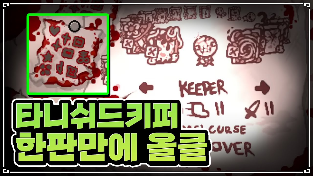 에피파니)캐릭터가 너무 사기라서 분량 조절 실패했습니다.. - The Binding Of Isaac: Repentance 【아이작:리펜턴스】
