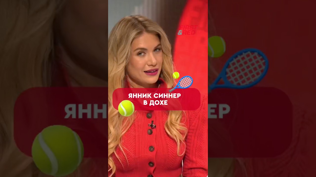 🤯🤑 Миллион долларов за появление на турнире #Теннис #Синнер #Кафельников