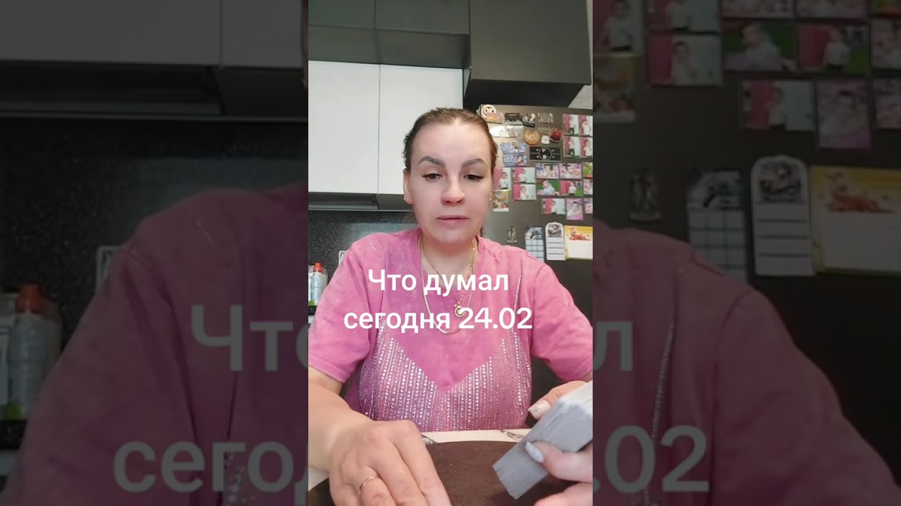 ЧТО ДУМАЛ СЕГОДНЯ 24.02. ВАТСАП И ТЕЛЕГРАММ +79313131879