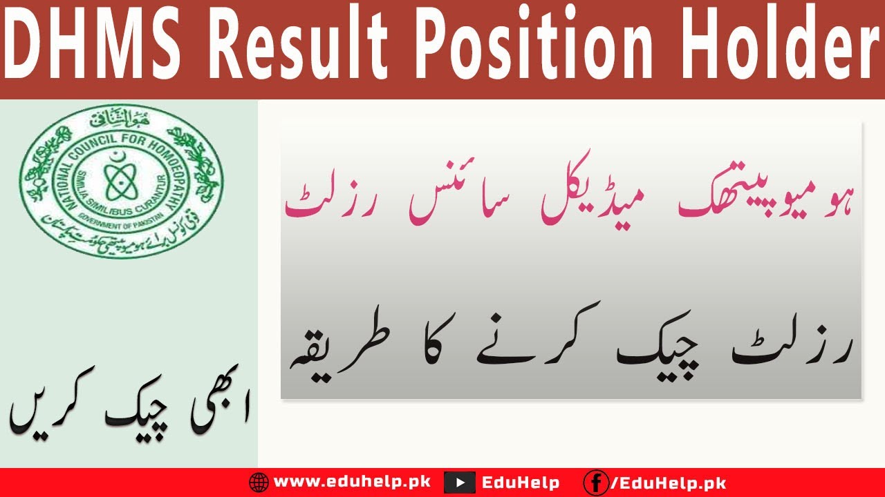 DHMS Result 2023 Position Holder