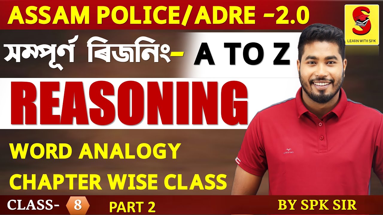 ADRE 2.0 || Assam Police || Complete Reasoning|| Word Analogy || By SPK Sir || Class - 8