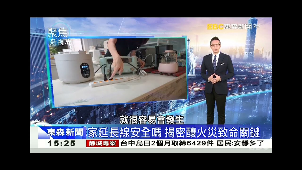 2023 0701【聚焦新視界】【開場畫面】|主持人:何戎