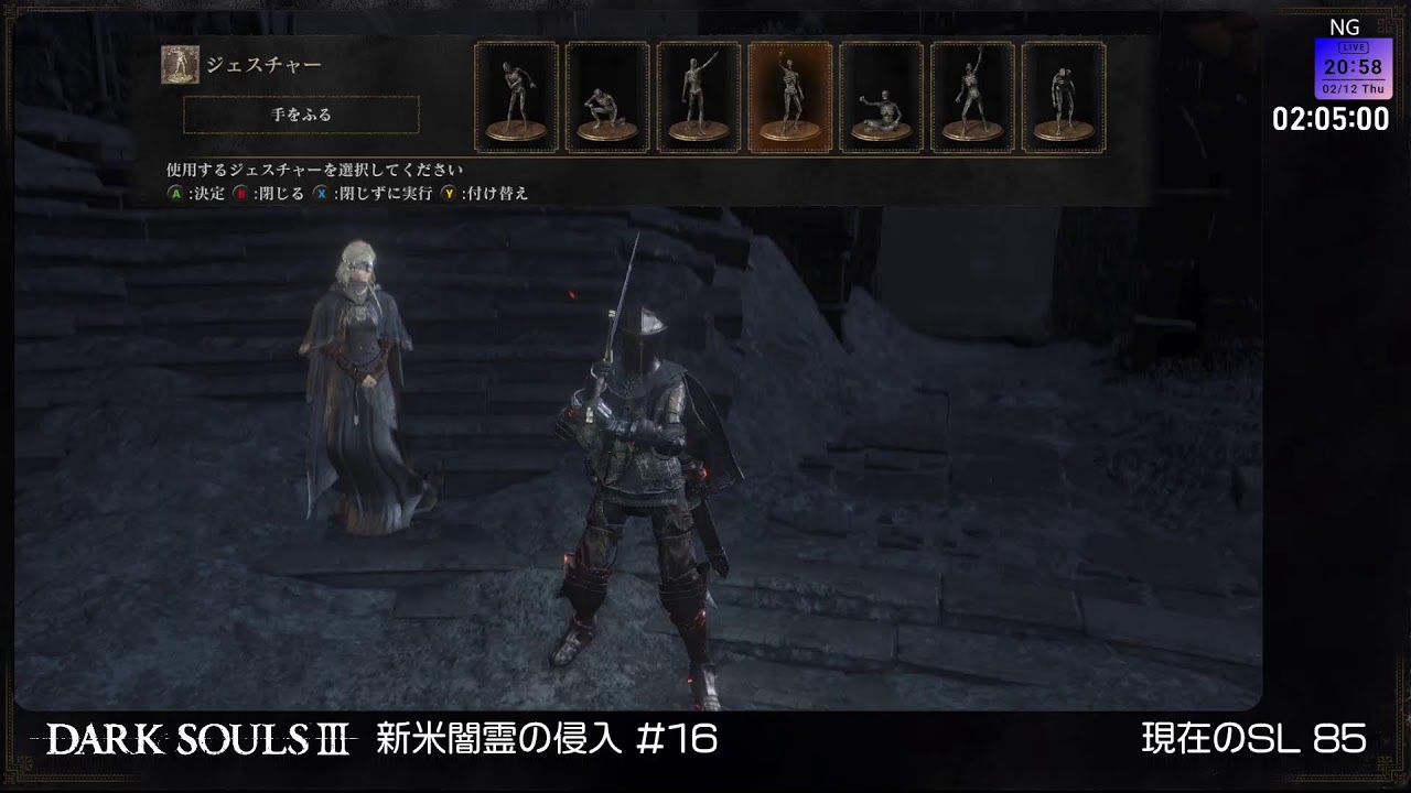 【実況】 ダークソウル3 新米闇霊の侵入 #16