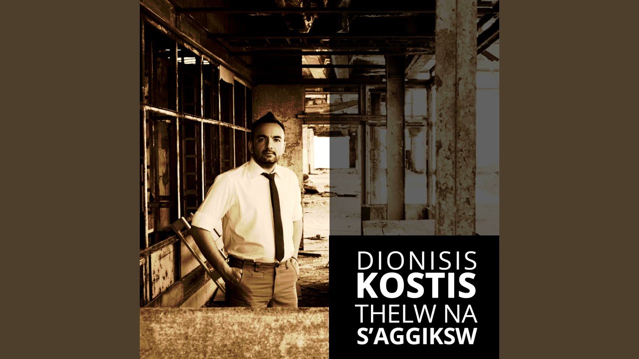 Thelw na s'aggiksw