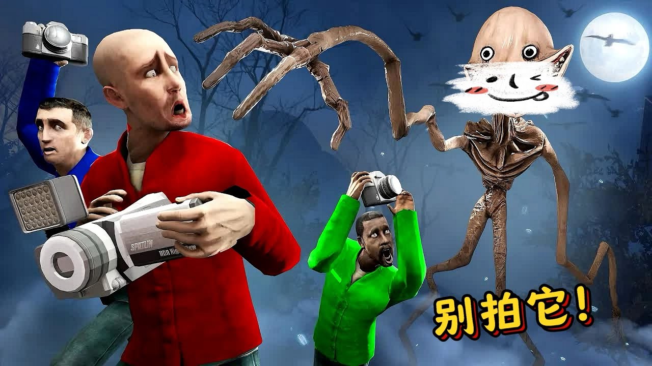 盖瑞模组：别对着镜头微笑，铁憨憨被一只微笑怪给盯上了！