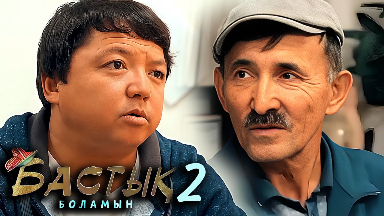 Бастық боламын телехикаясы  2-маусым 19 бөлім | Бастык боламын телесериал 2 сезон 19 серия
