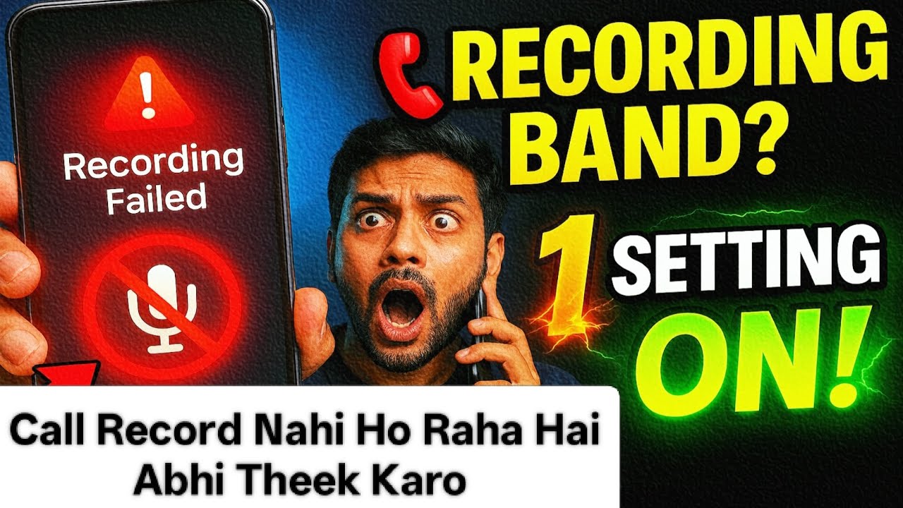 Call Recording Nahi Ho Raha? Kaise Theek Kare | Automatic Call Record Kaise ON Kare