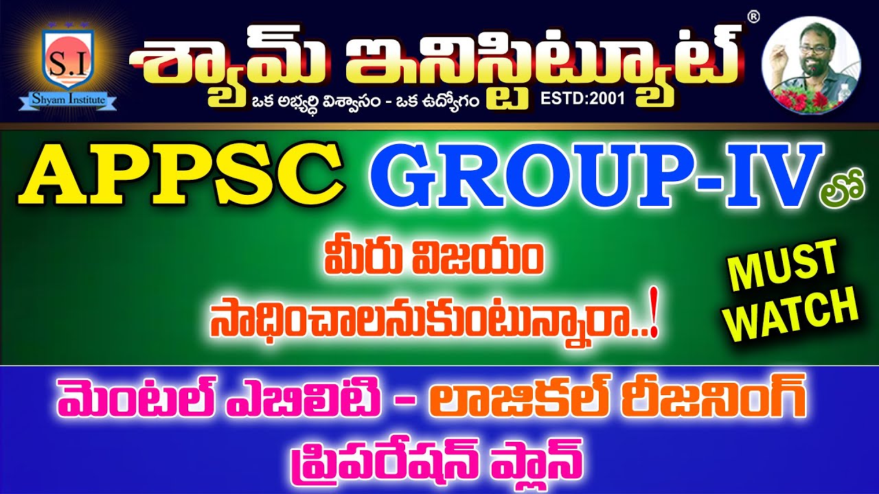 APPSC Group-IV #Mental Ability - Logical Reasoning Preparation Plan -SHYAM INSTITUTE