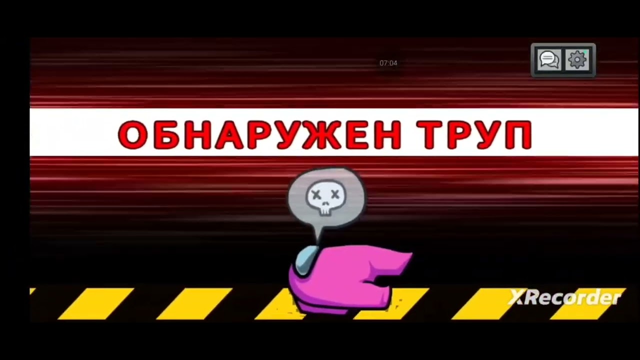 Играю в амонг ас 2 часть!👍