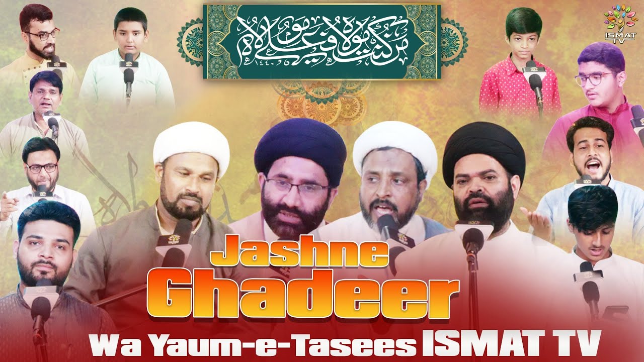 🔴 Live Jashan-e-Eid-e-Ghadeer || Wa Tasees-e-ISMAT TV ||