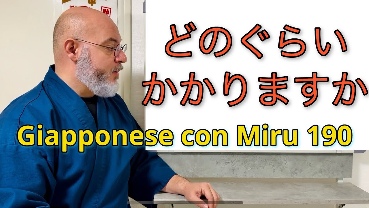 Miru - Lezione di giapponese 190 (どのぐらいかかりますか)