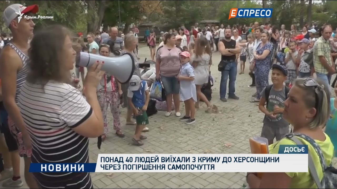 Более 60 человек выехали из Крыма на Херсонщину из-за ухудшения самочувствия