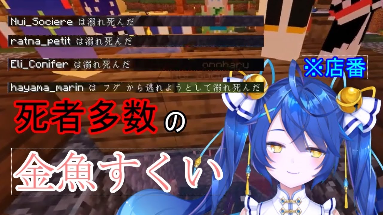 にじ鯖夏祭りで出店された恐怖の金魚すくい