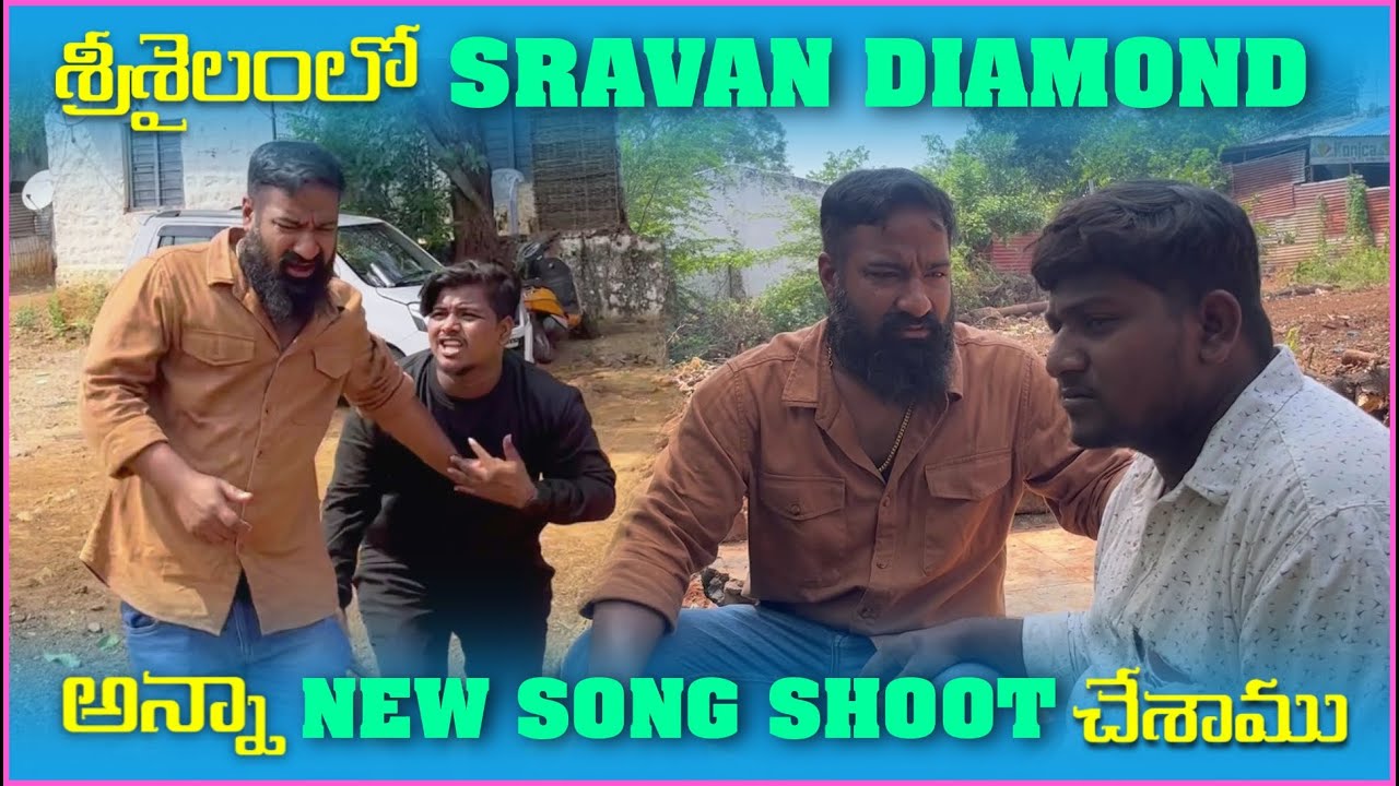 శ్రీశైలం Sravan Dimond New Song Shoot చేసాము | Pareshan Gangu