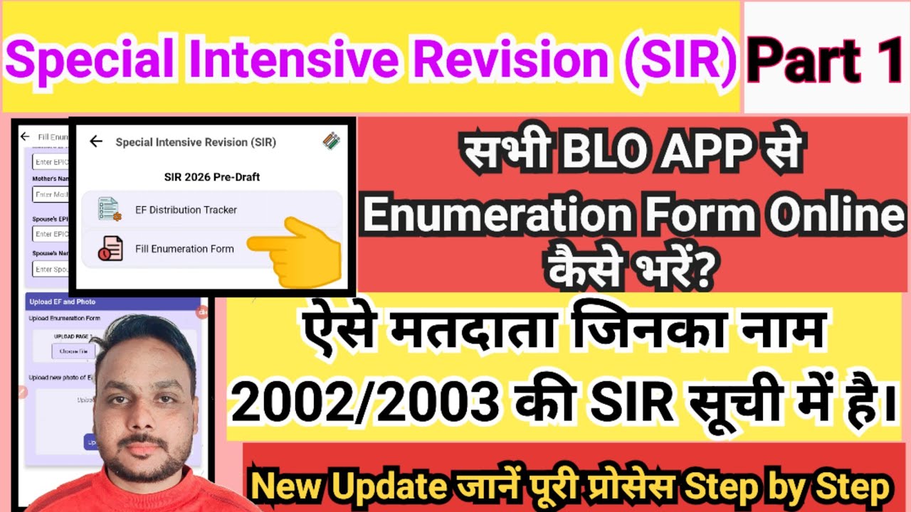how to fill enumeration form in blo app | blo app se enumeration form kaise bhare | blo App SIR form