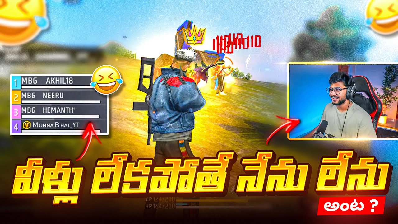 Best Supporter Award Goes To..?? 😂(Roasting MBG NEERU) - Free Fire Telugu - MBG ARMY
