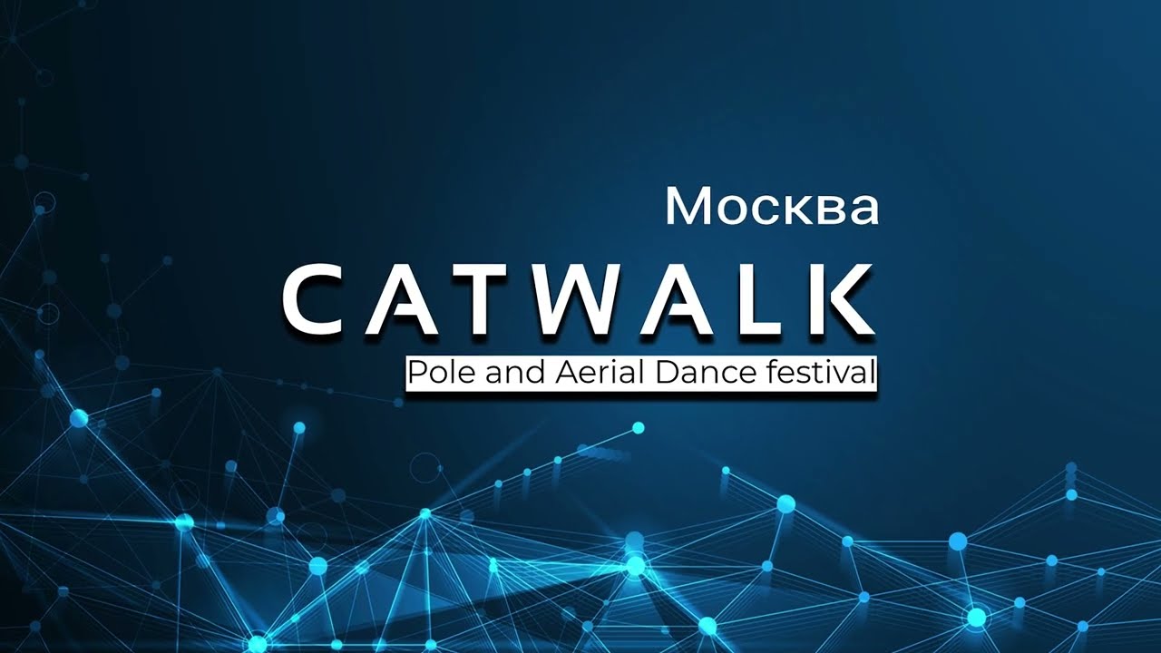 Нэлли Сафронова - Catwalk Dance Fest 26.11.2023г.
